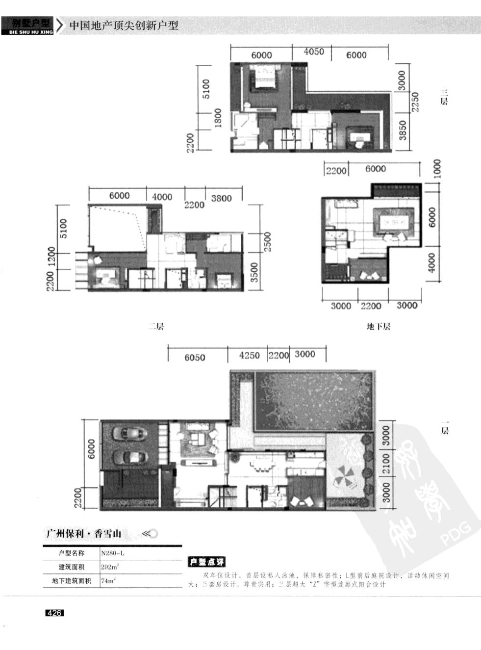 中国顶尖设计名师别墅户型案例汇总（独栋/叠拼/联排/双排/中式）