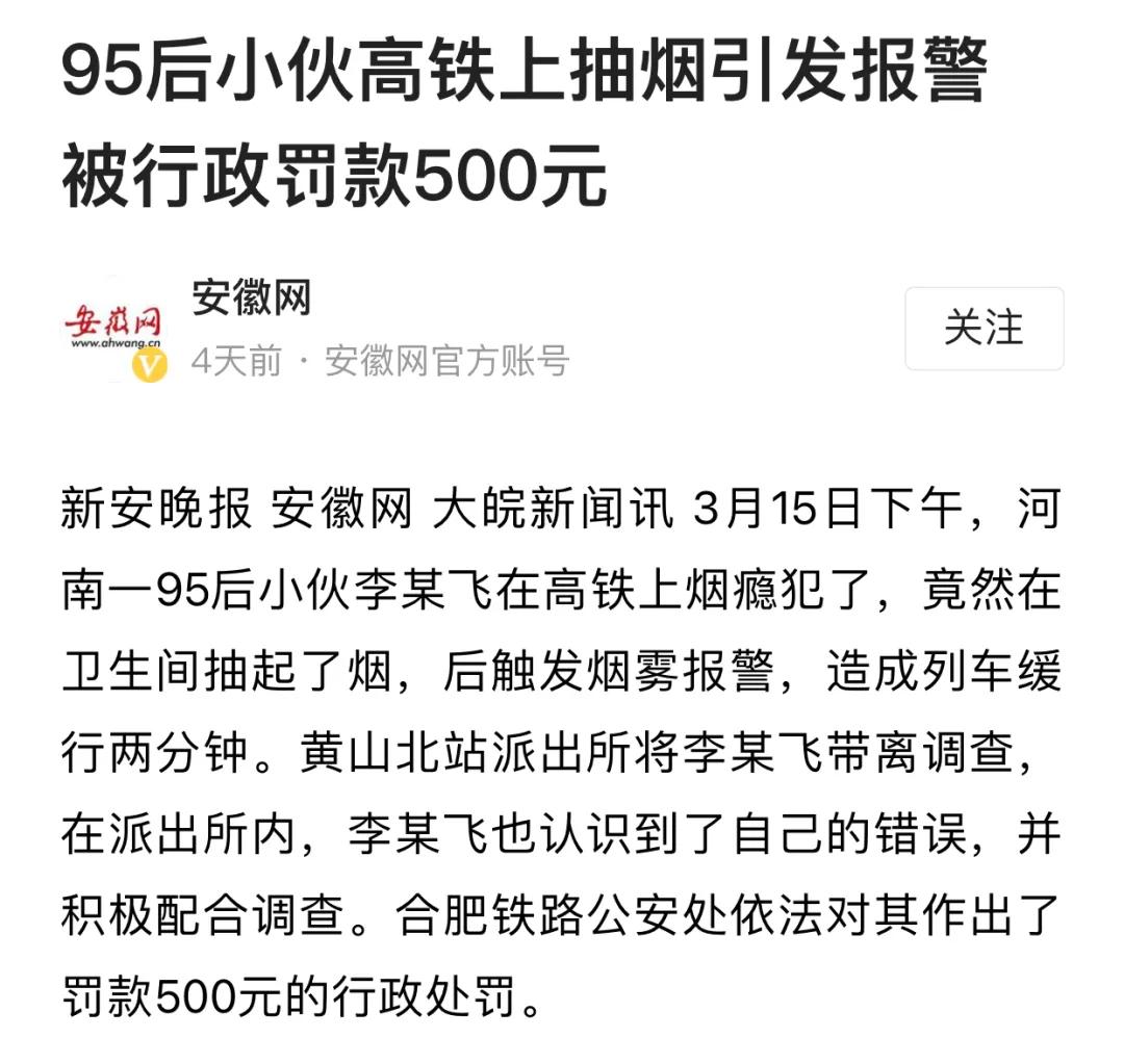 如果在高铁上抽烟会影响什么,在高铁上不想抽烟