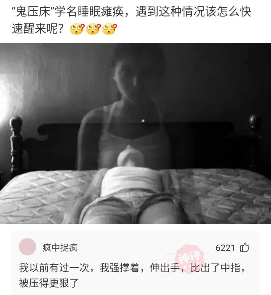 老是被鬼压床怎么治,老是被鬼压床怎么解决