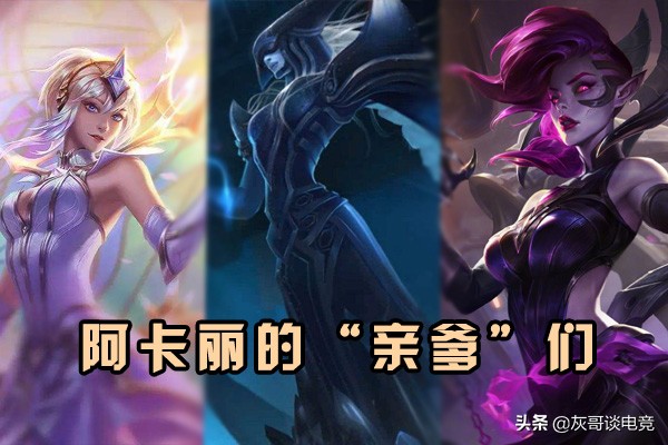 lol阿卡丽削了没,lol阿卡丽现状
