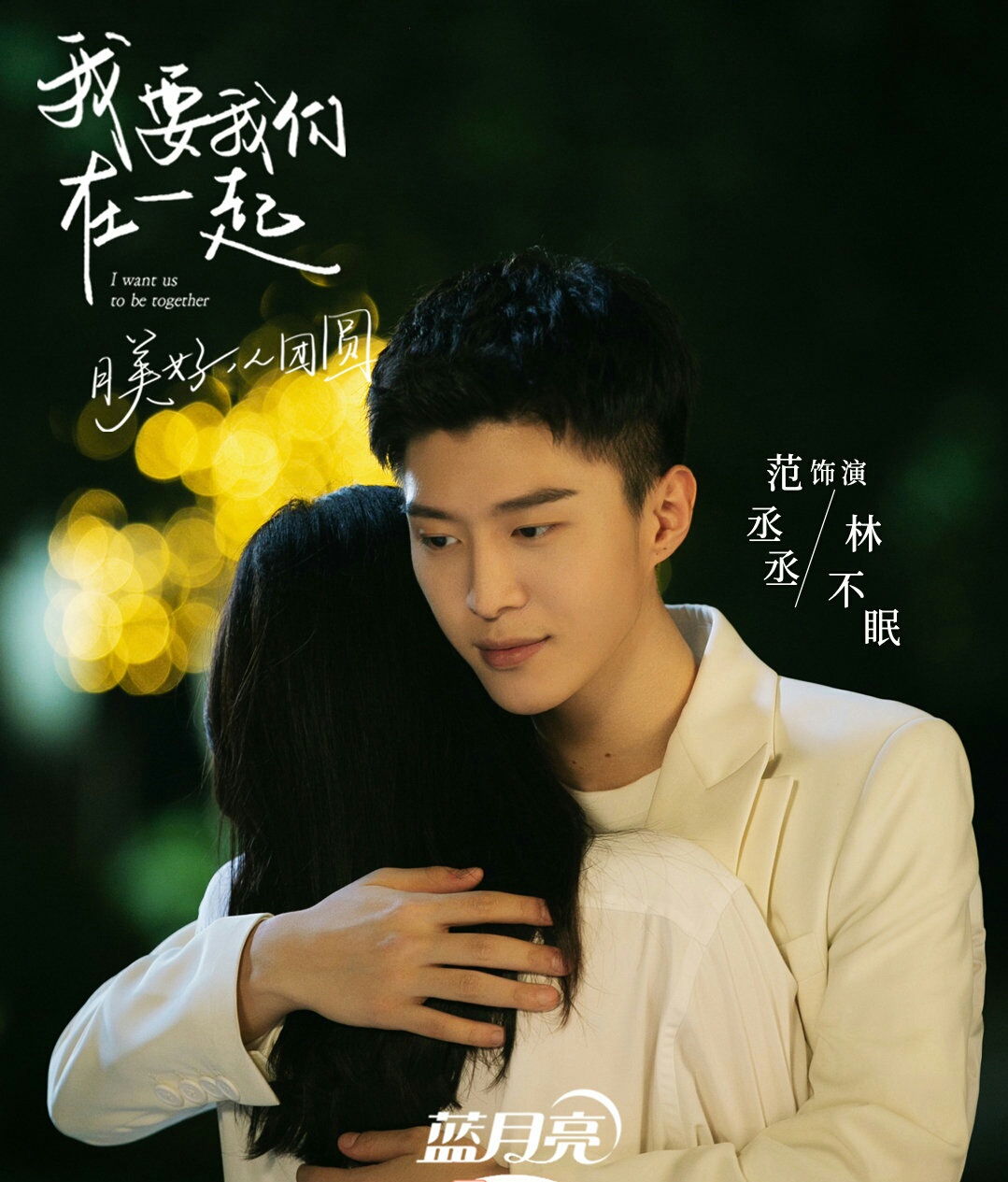 范丞丞范冰冰对比,范丞丞秦岚cp