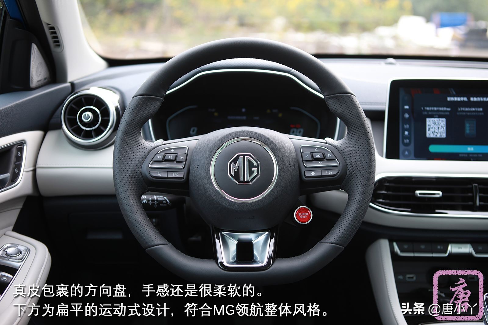 当“燃”是青春MG领航300TGITrophy静态体验