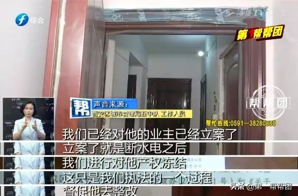 群租房整治的最新政策福州,群租房断水断电合法吗