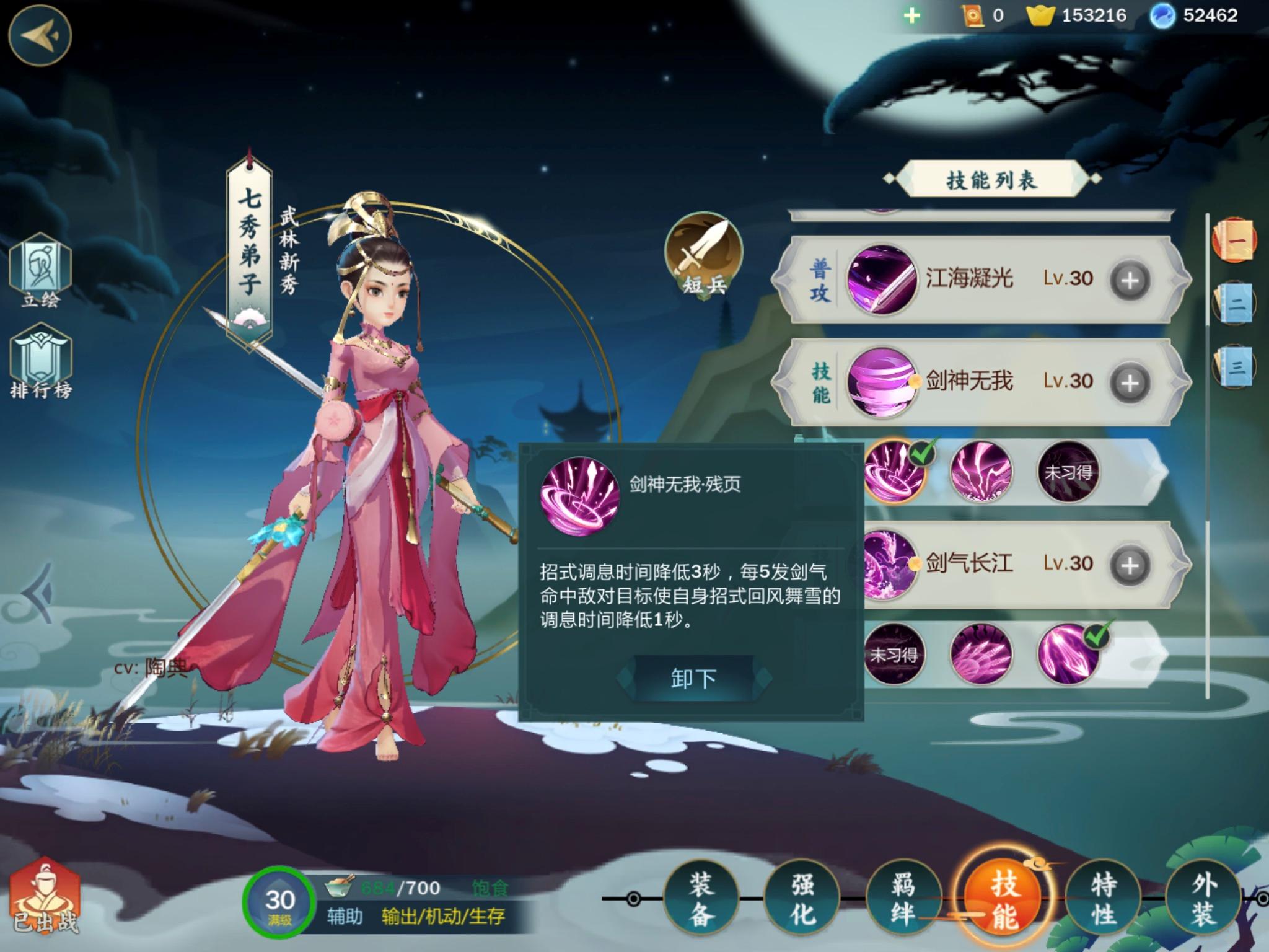 剑网三指尖江湖七秀弟子任务扇子,剑网3指尖江湖手游七秀