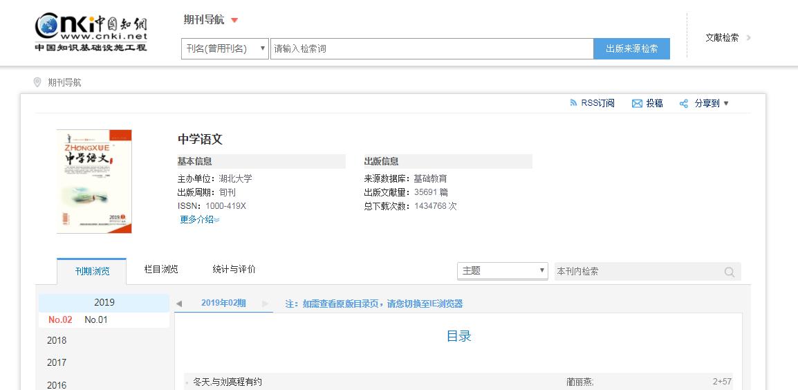 有稿费中学语文杂志面向教师征稿,中学语文征稿