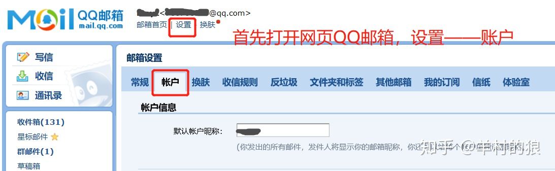如何用qq邮箱登录qq账号,qq邮箱关联到outlook的步骤
