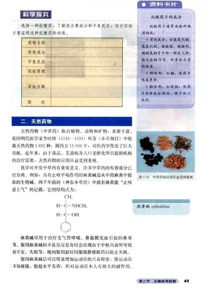高中化学选修3的预习笔记,高中化学选修3
