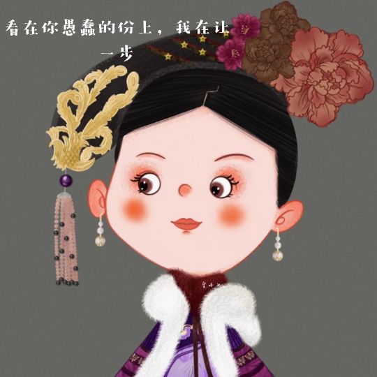 甄嬛传插画,甄嬛传人物插画