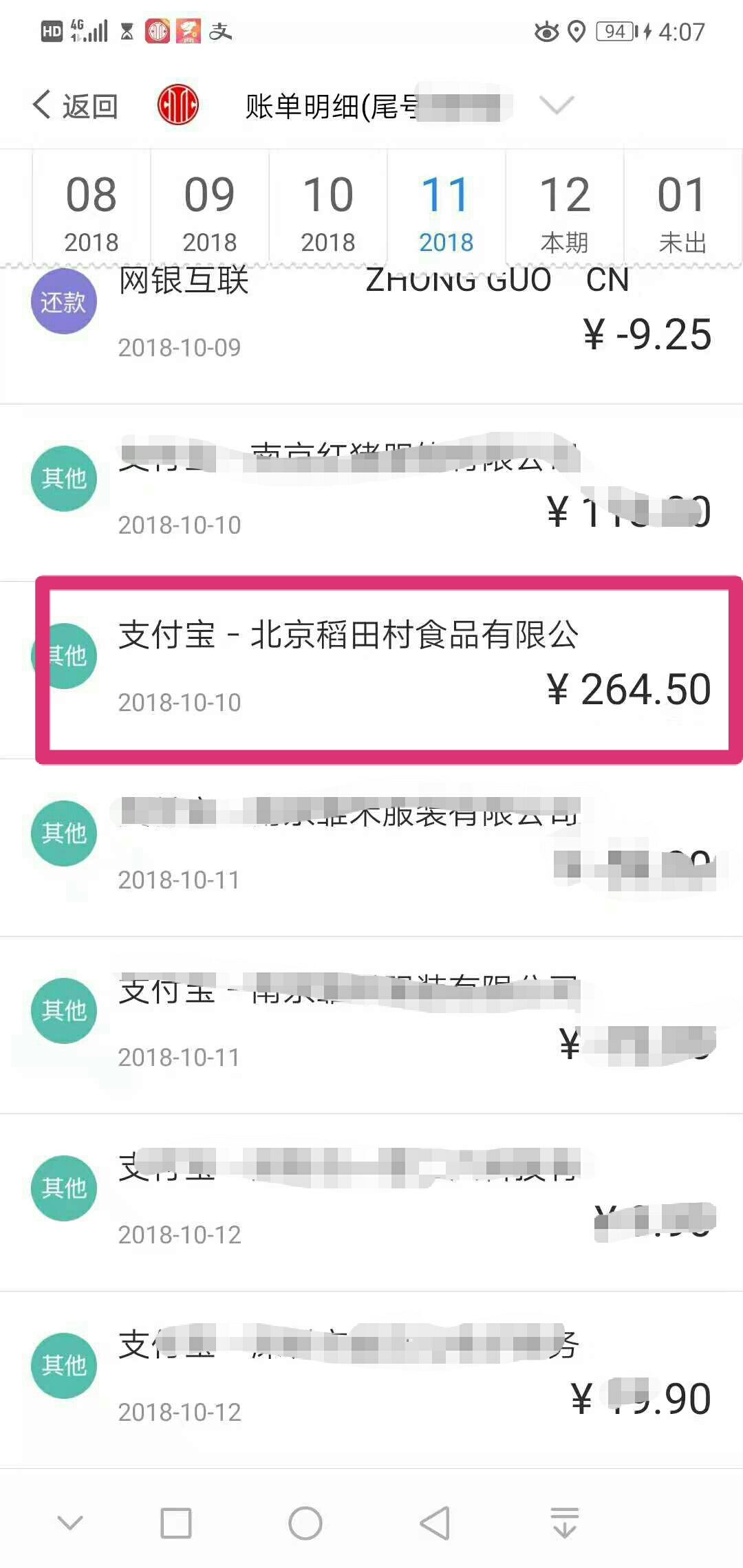 为什么支付宝账单和实际钱不对,支付宝和银行扣费不一致怎么办