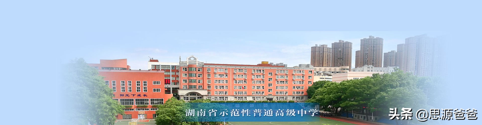 长沙小升初有什么好的学校,长沙小升初可以报几个学校
