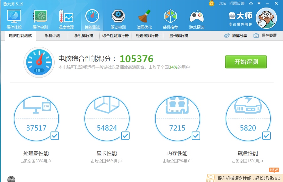 主机升级cpu和主板推荐,装机最便宜的主板和cpu