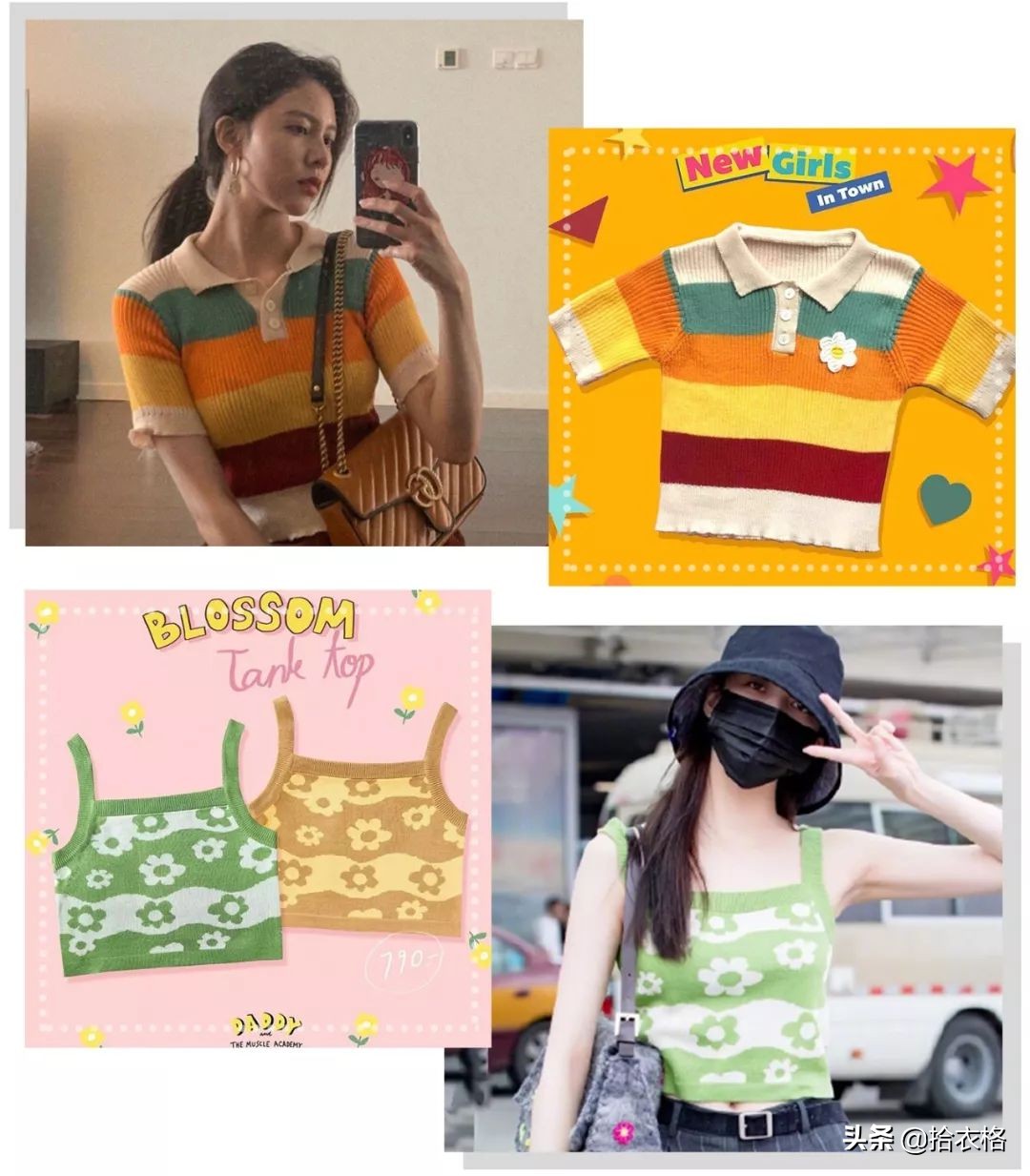 张子枫欧阳娜娜穿衣,欧阳娜娜卖的衣服