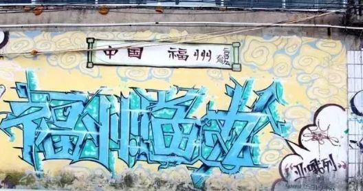 福州有什么好东西,福州有什么福利可以领