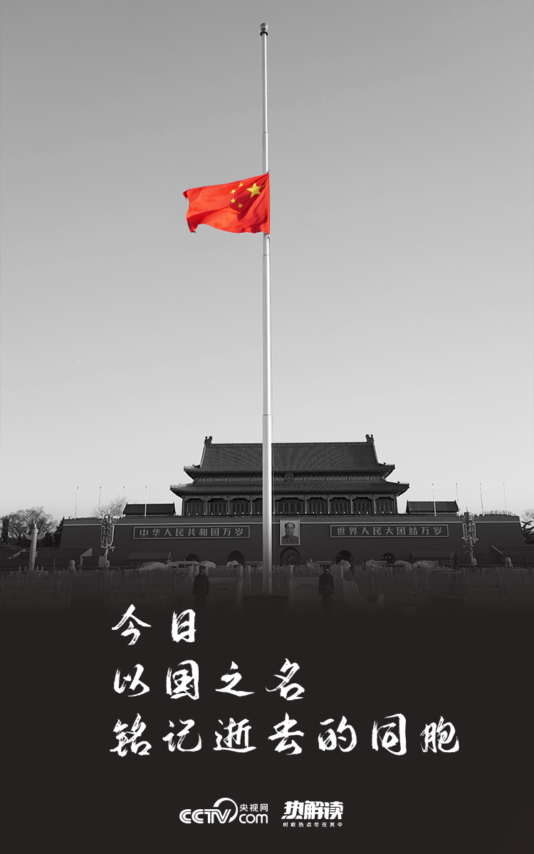 热解读|今日，*旗国**为他们而降！