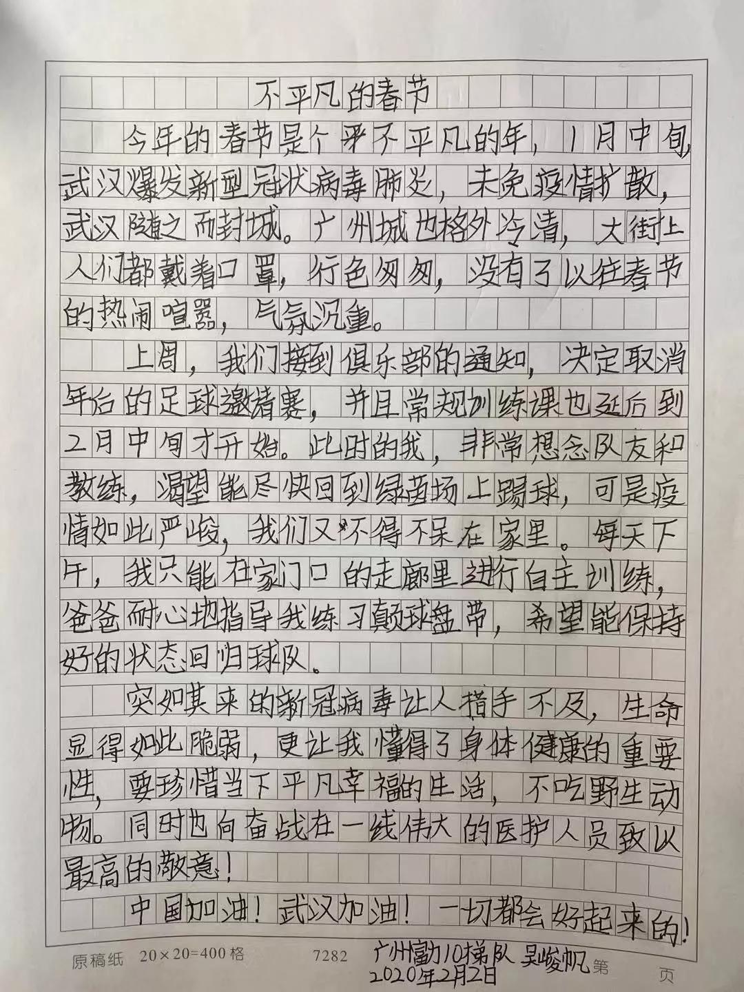 防疫日记｜不平凡的春节，不松懈地训练