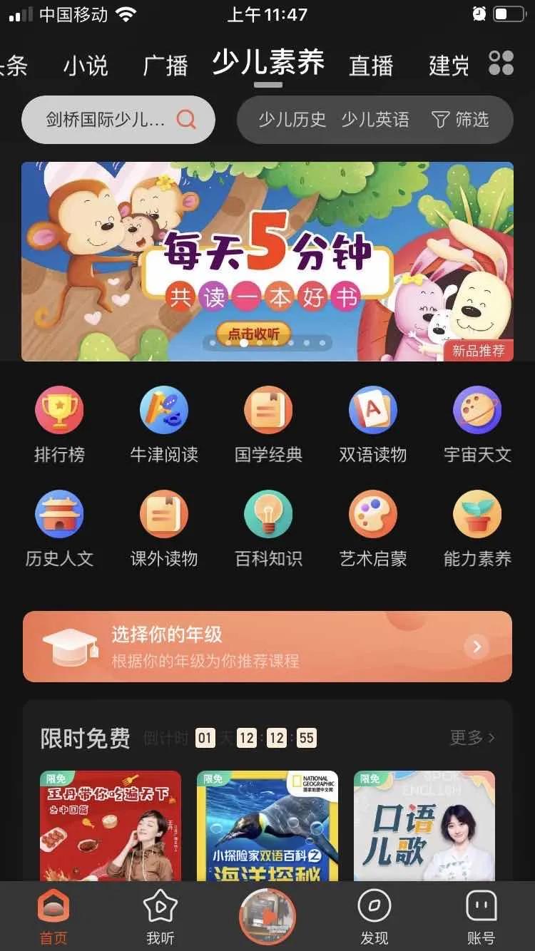 双减政策下免费的学习app,双减政策后学生自学必备十大app