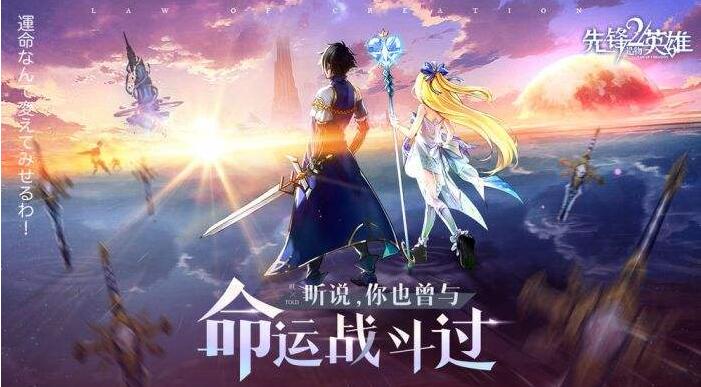 造物法则2先锋英雄停运,造物法则2先锋英雄职业