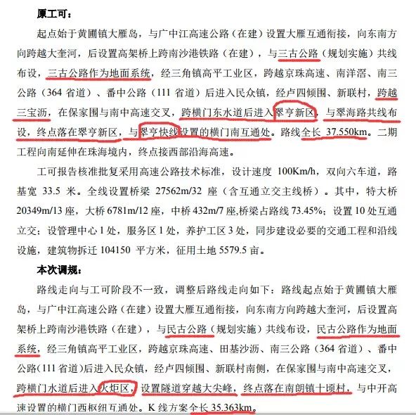 中山东部外环高速北延线容桂段,中山东部外环高速开通时间