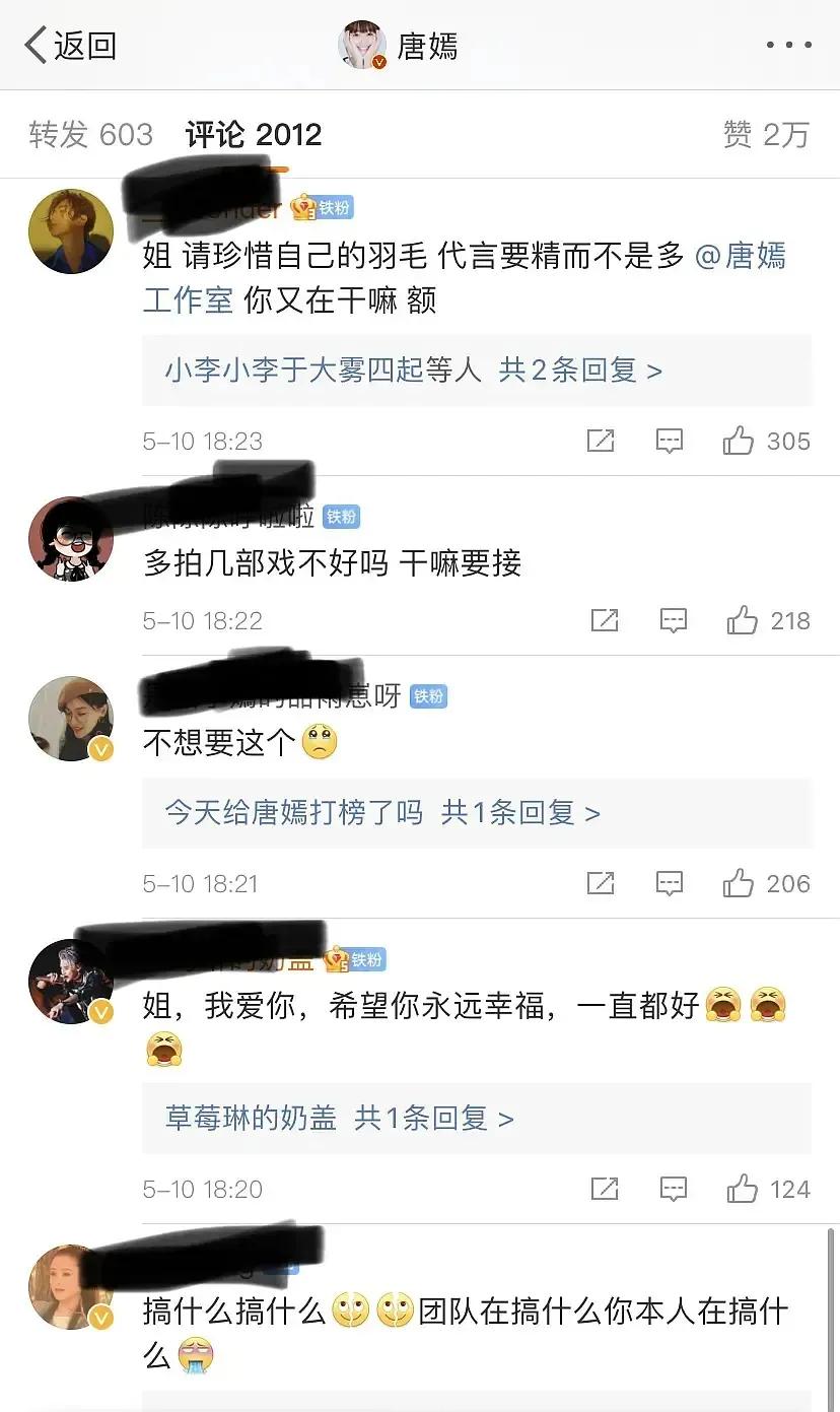 警醒！施华洛世奇官宣代言人大翻车