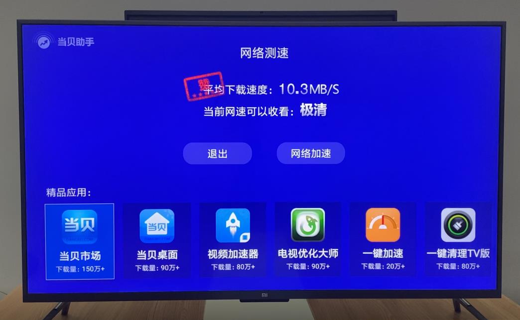 小米电视*载下**直播软件需密码，电视家3.0隐藏式安装教程