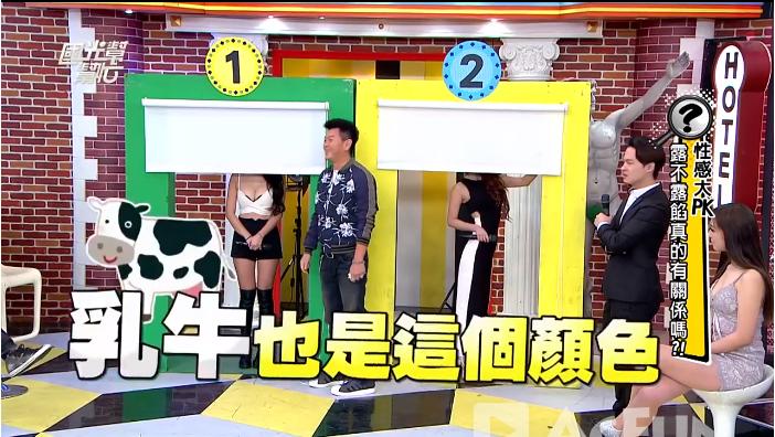 逼女明星脱内衣的节目，还要脸吗