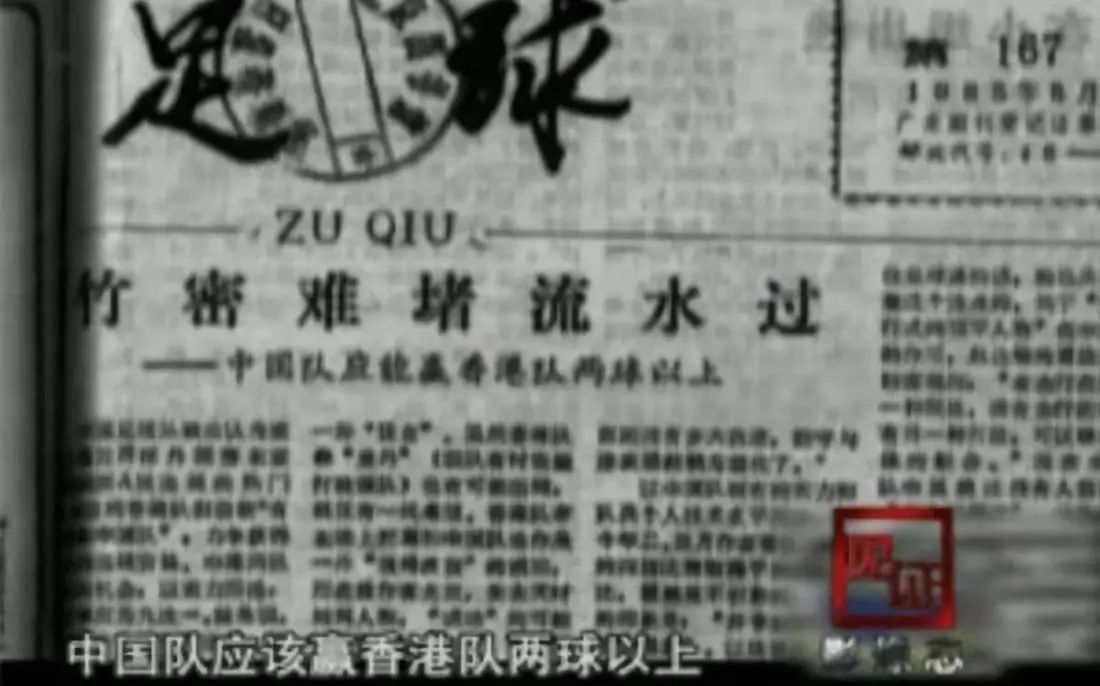 从顽疲小子到如今,长沙老球迷亲历的中国足球