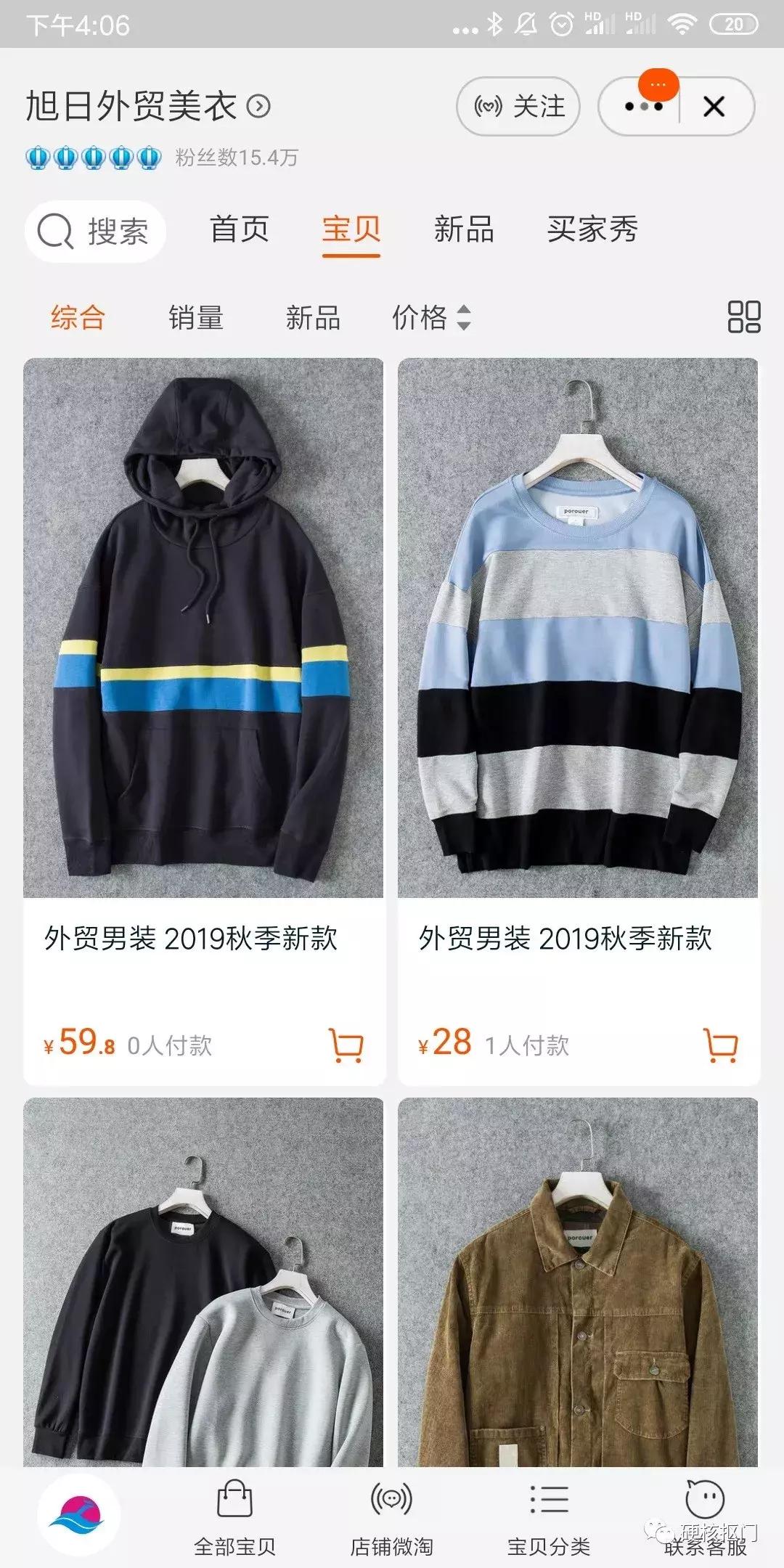 挖宝｜大码不好买？这些大码男女装比均码还便宜