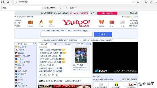 雅虎转型失败的三大症结,日本崛起和跌落的过程