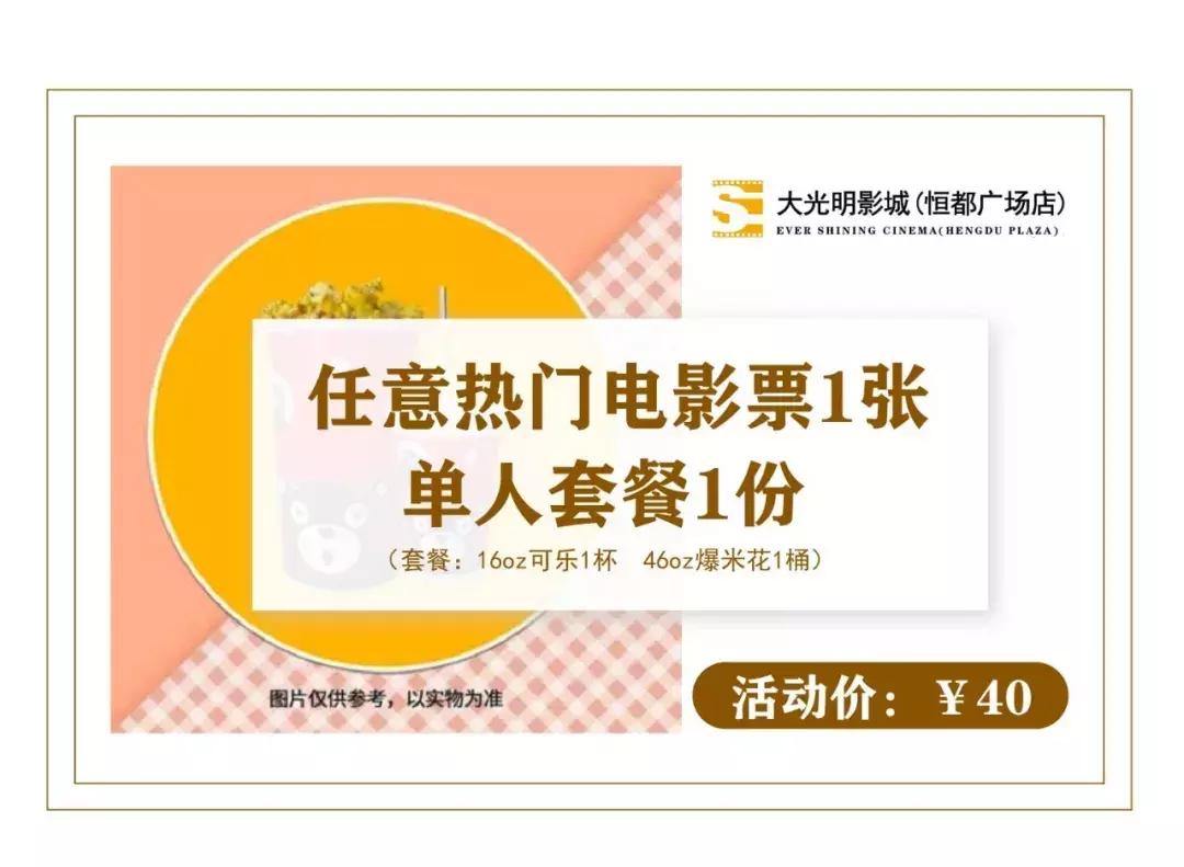 恒都团购套餐39.9,恒都五一活动