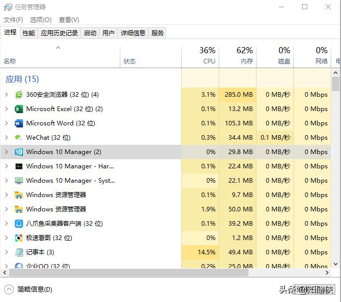 win10系统和360管家,win10360和腾讯管家哪个好用