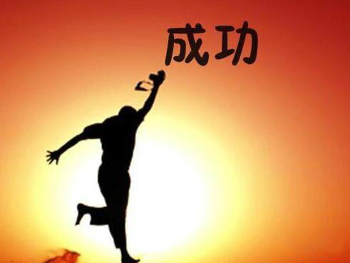 翻身最赚钱的5种思维,白手起家第一步很多人都想翻身