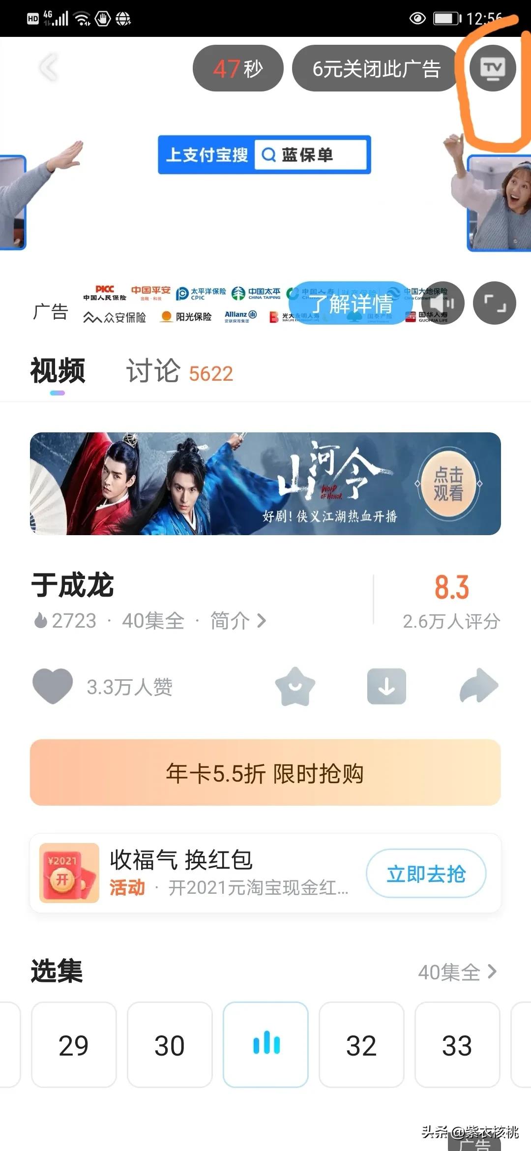 vivo手机投屏到电视上怎么操作,手机里的电视剧怎么投到电视上
