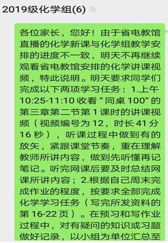 教师变身主播疫情网课不停,教师变主播心路历程