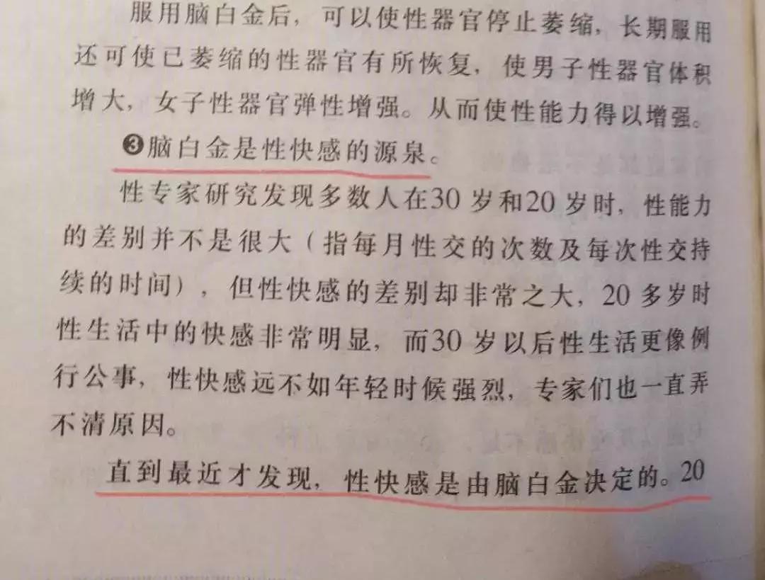 脑白金营销的成功之处,脑洗