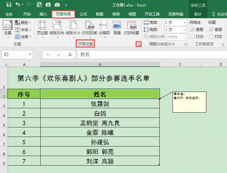 excel办公技巧如何填写大块文字,excel办公技巧数据图怎么显示数据