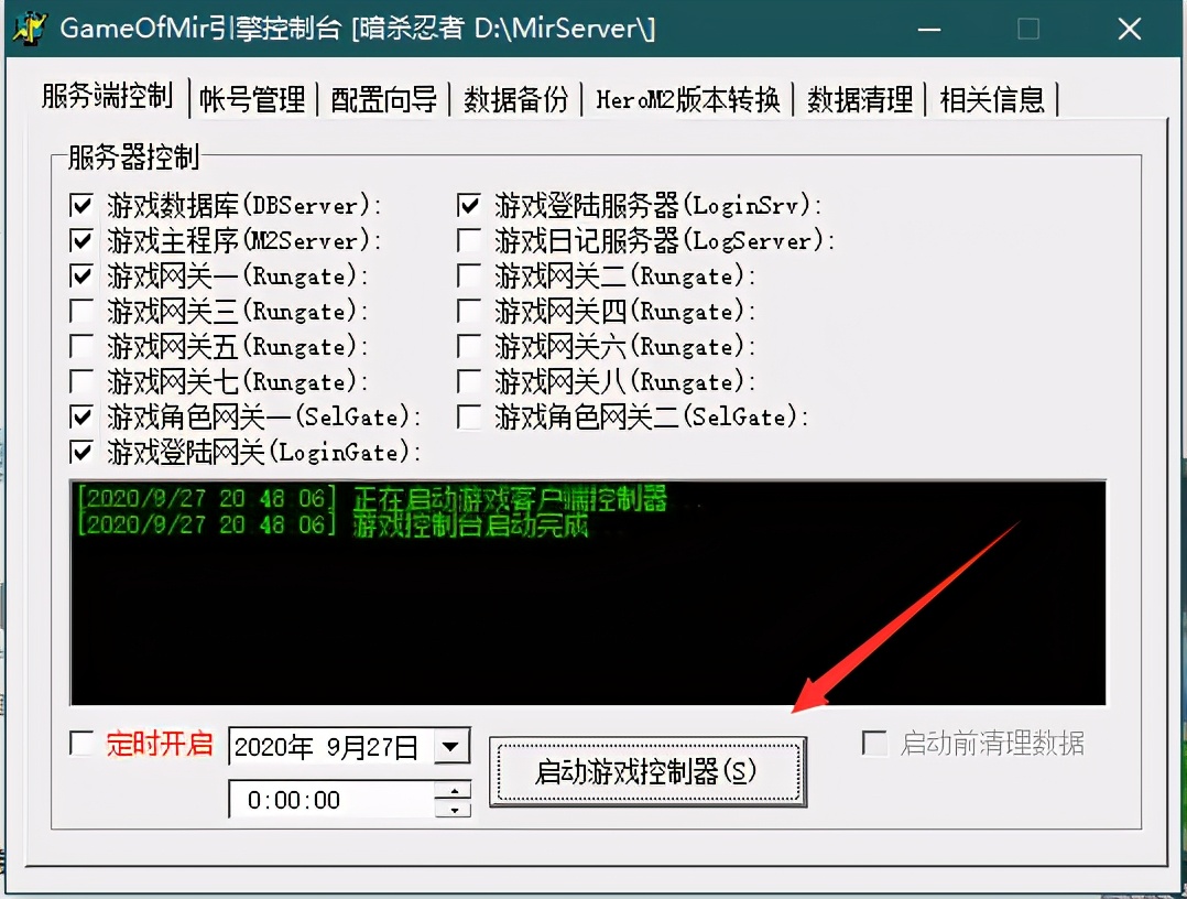 热血传奇单机版怎么修改数据,热血传奇单机版攻略