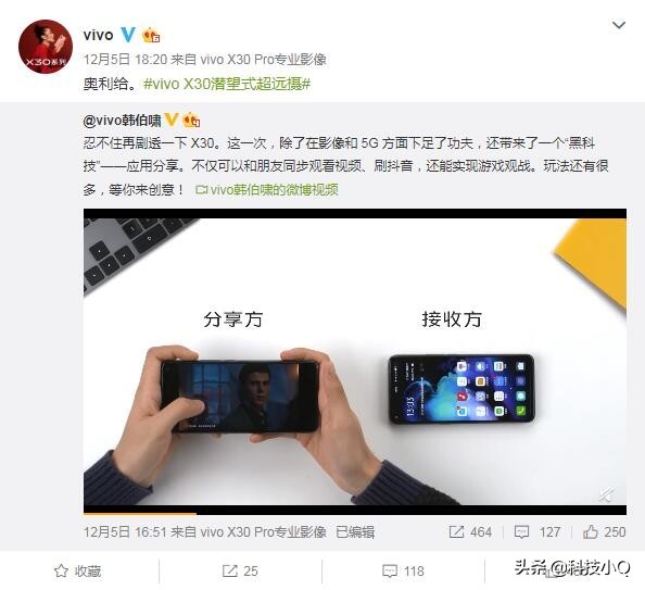 好玩更疾速!!vivoX30带着5G和新系统全面来袭