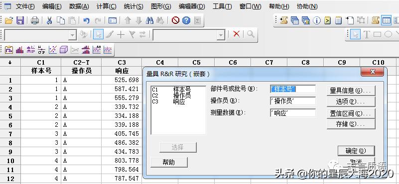 msa测量分析教程,六西格玛工具图谱大全