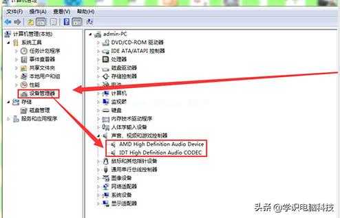 装完系统电脑没有声音怎么解决,win7装完系统电脑没声音怎么解决