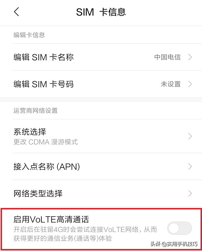手机老是断流怎么解决,手机出现断流怎么解决