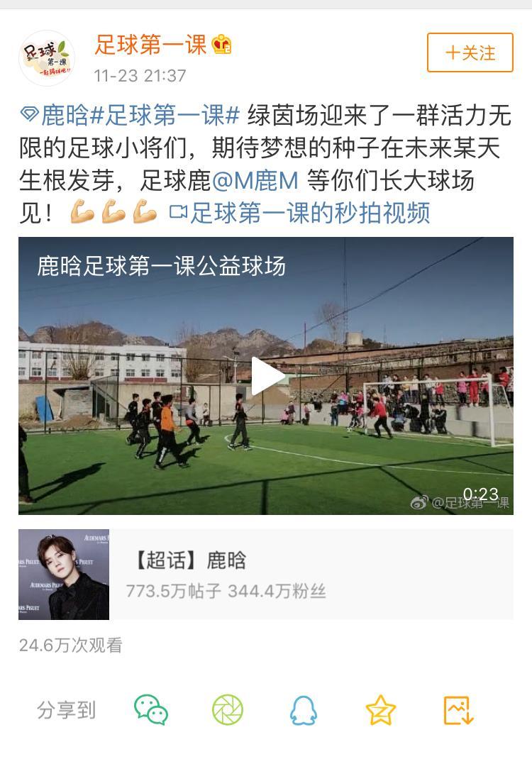 鹿晗为粉丝发射卫星视频,鹿晗发射卫星成功视频