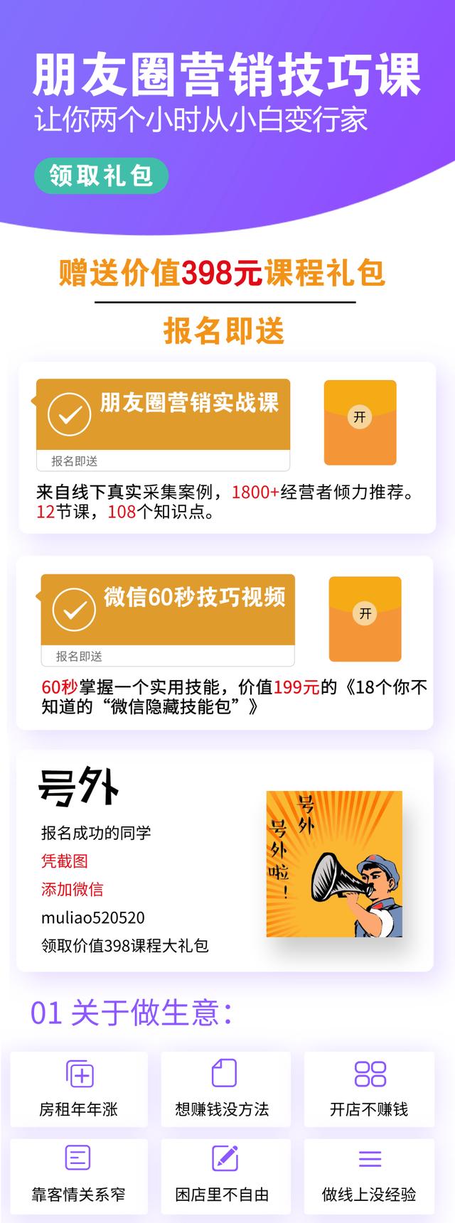 「超级干货」微信营销者必看:微信群日裂变1000+精准人群方法