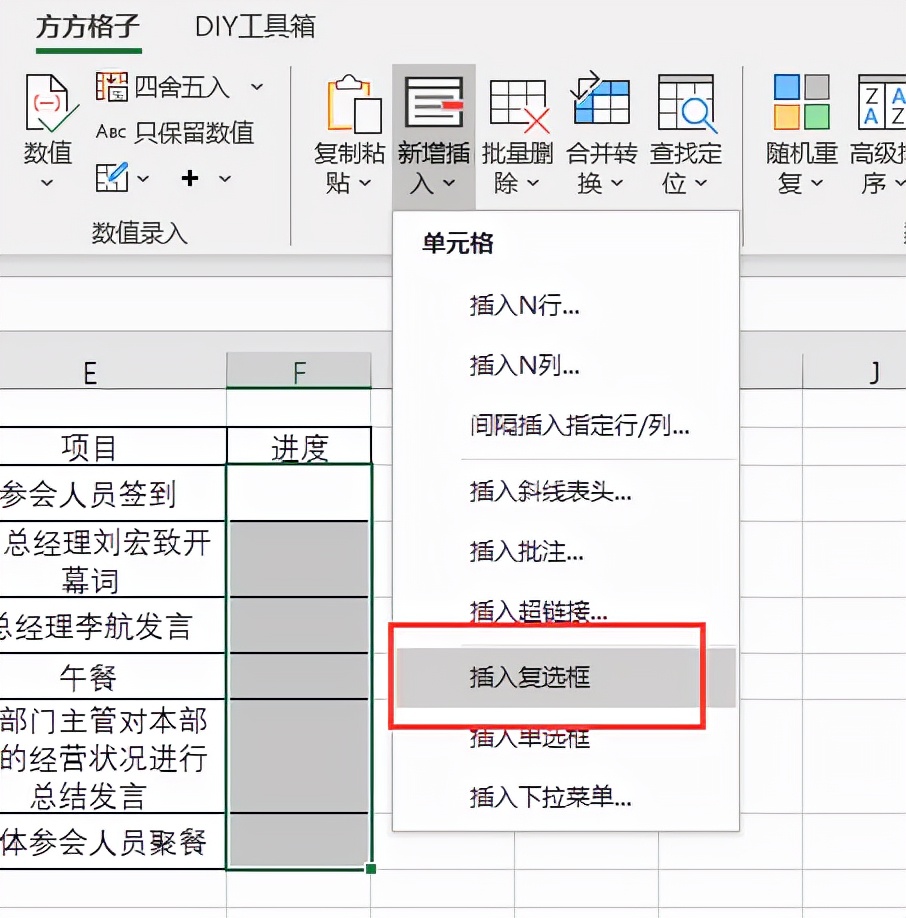 excel表格怎么插入小方框可以打钩,excel如何插入可以打钩的口字
