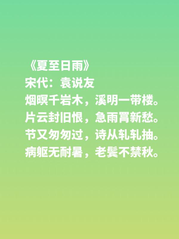 有关夏至的谚语及古诗词,今日夏至盛夏时光诗意正浓