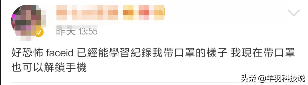 faceid怎么戴口罩解锁,faceid在阳光下才能用