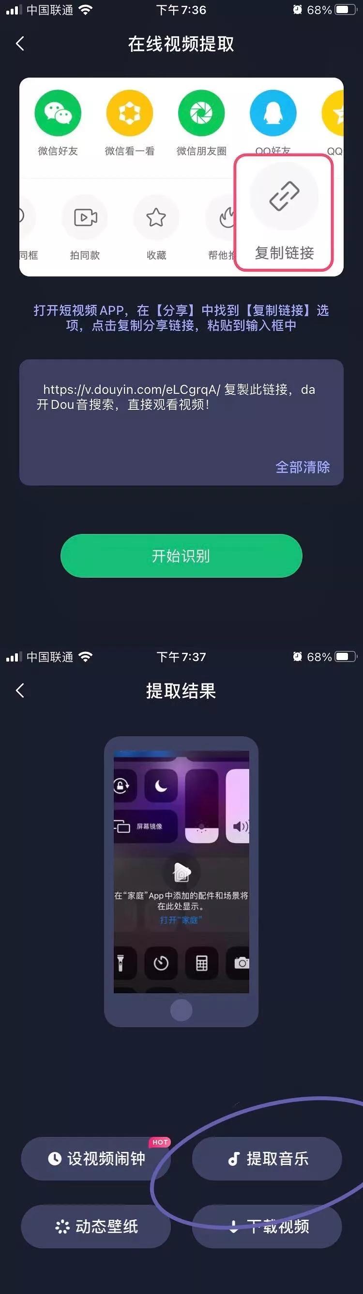 iphone用酷狗铃声设置铃声,iphone闹钟铃声在哪里设置