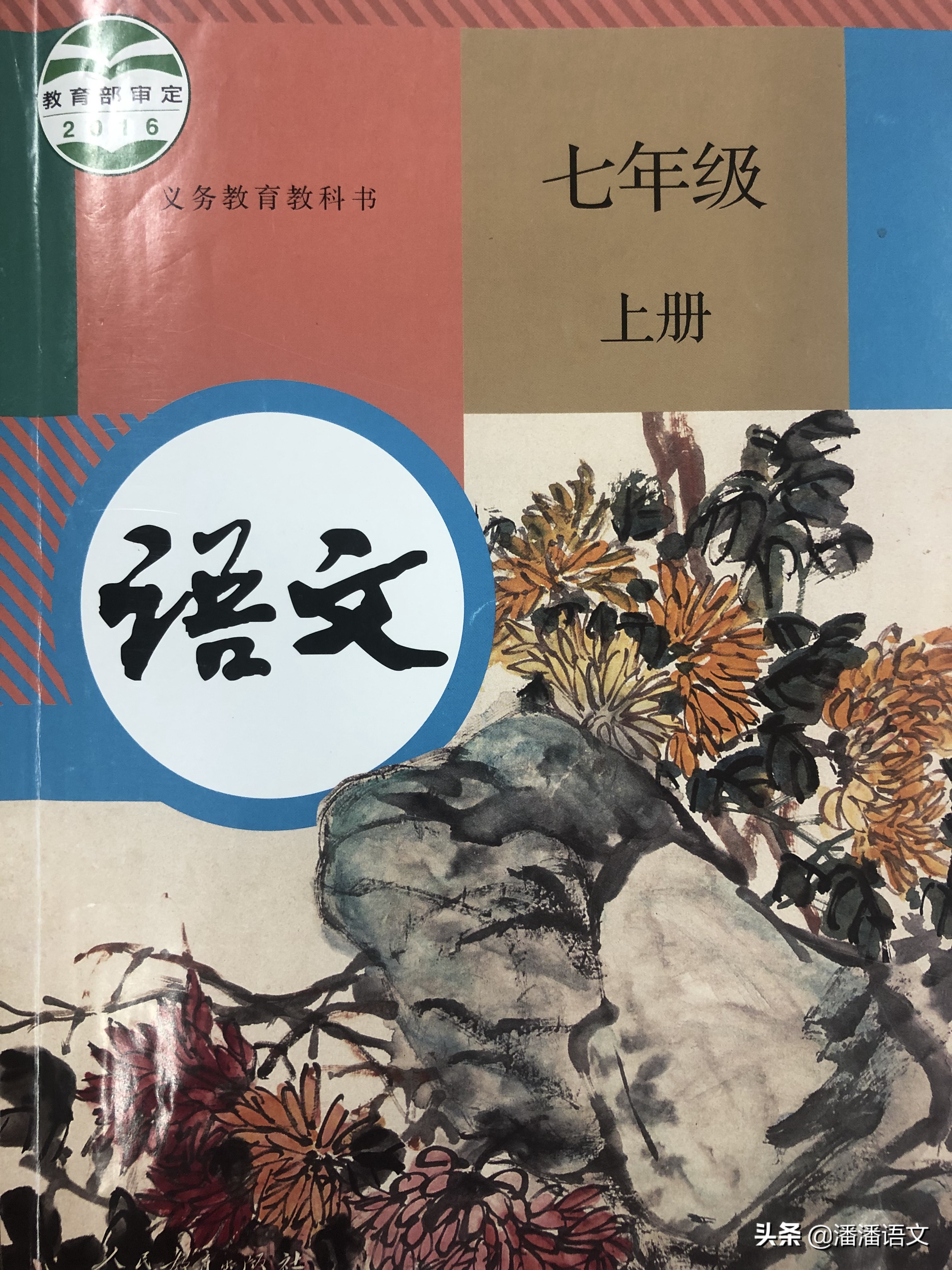 部编版七年级上册第一单元优秀作文九篇