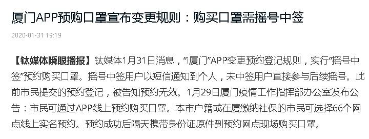 口罩来了！APP预约摇号，药店社区投放，网上秒杀，你买到了吗？