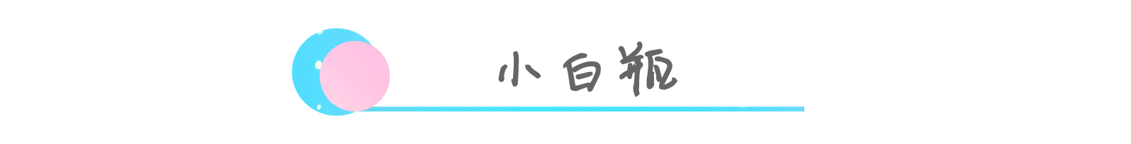 小x瓶精华液颜色,各路小x瓶精华测评