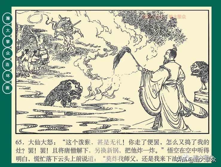 瀚大黎众连环画目录封神演义,瀚大黎众连环画23集